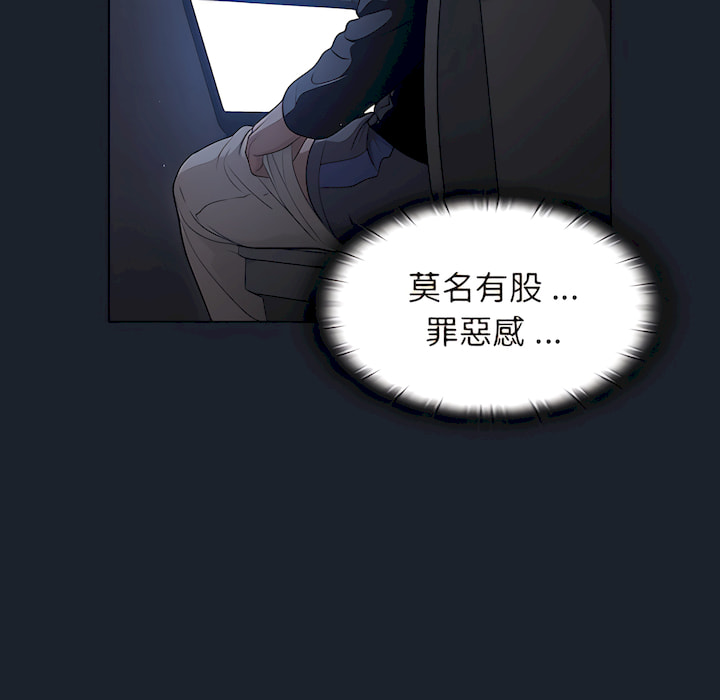 組長好神祕 第18章 第29页