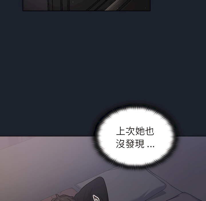 組長好神祕 第18章 第12页