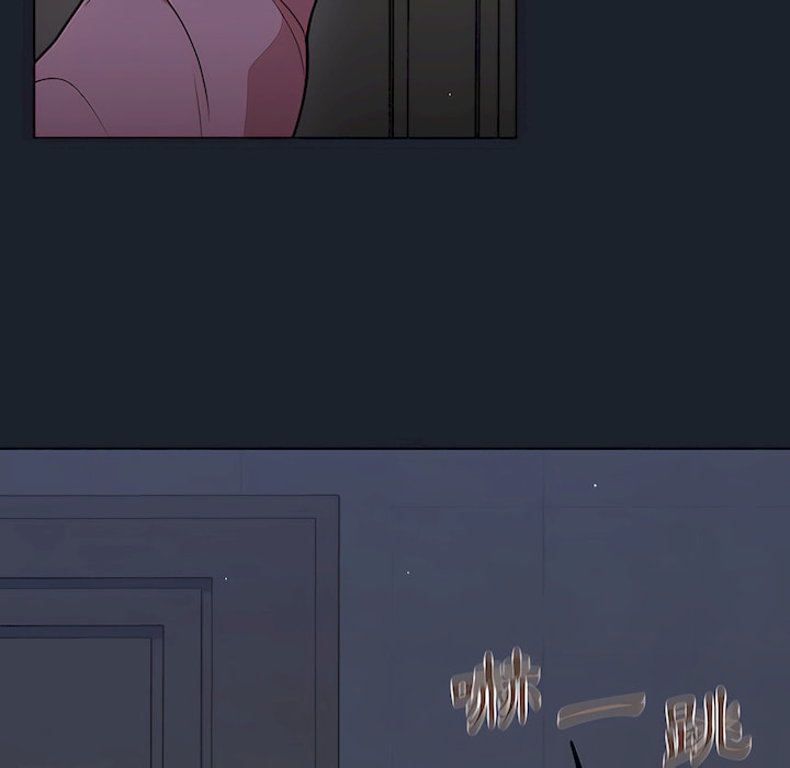 組長好神祕 第18章 第33页