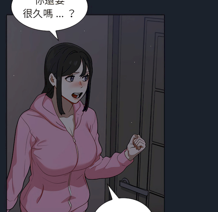 組長好神祕 第18章 第36页