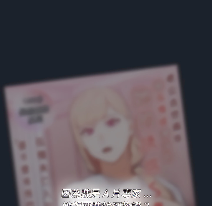 組長好神祕 第18章 第8页