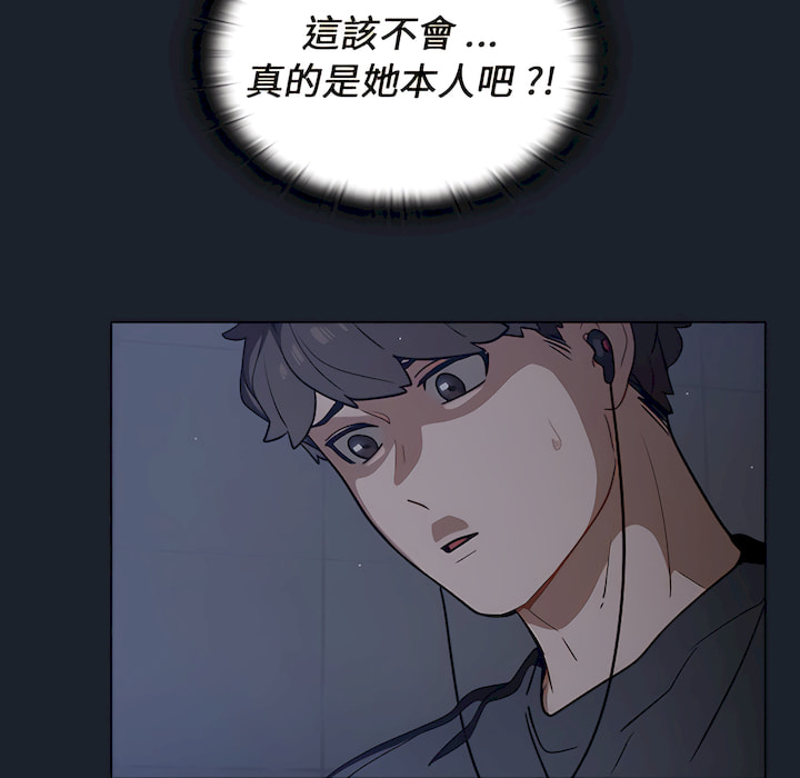 組長好神祕 第18章 第5页
