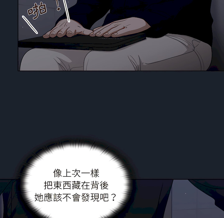 組長好神祕 第18章 第6页