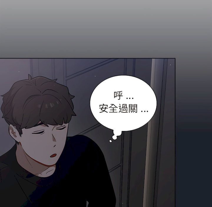 組長好神祕 第18章 第45页