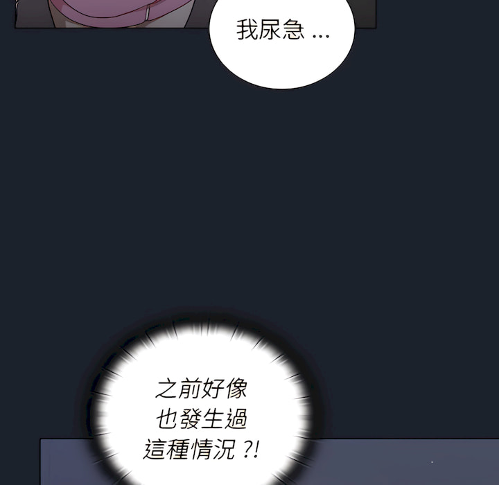 組長好神祕 第18章 第37页