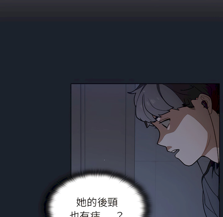 組長好神祕 第18章 第18页