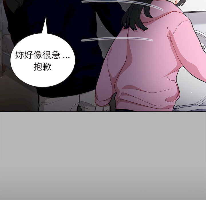 組長好神祕 第18章 第44页