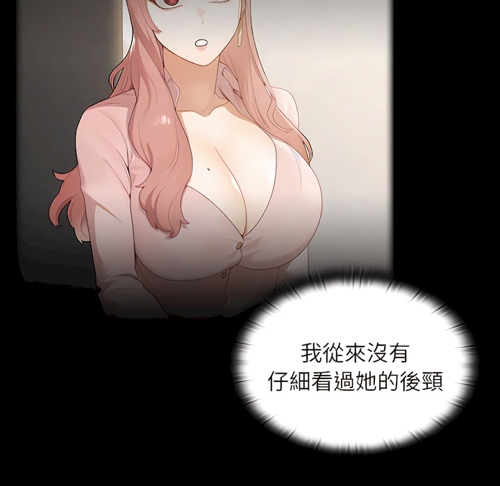 組長好神祕 第18章 第10页