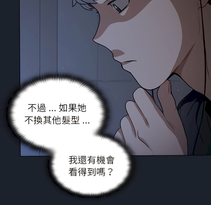 組長好神祕 第18章 第25页