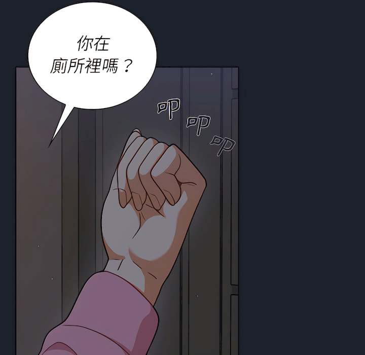 組長好神祕 第18章 第32页