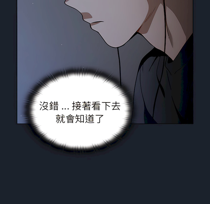 組長好神祕 第18章 第13页