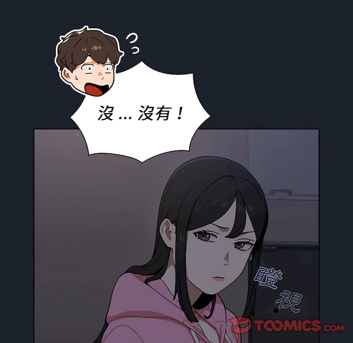 組長好神祕 第18章 第62页