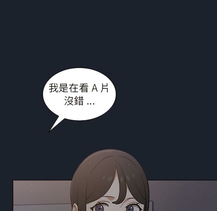 組長好神祕 第18章 第74页