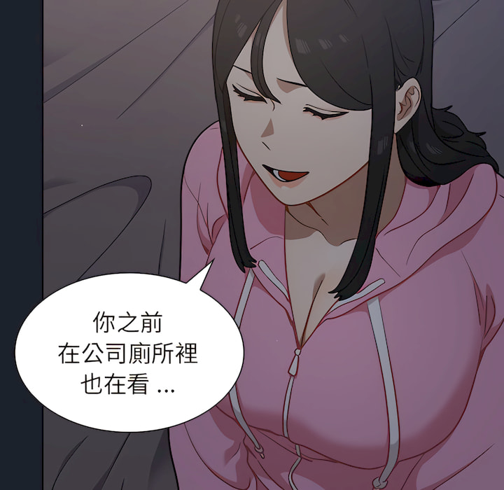 組長好神祕 第18章 第84页
