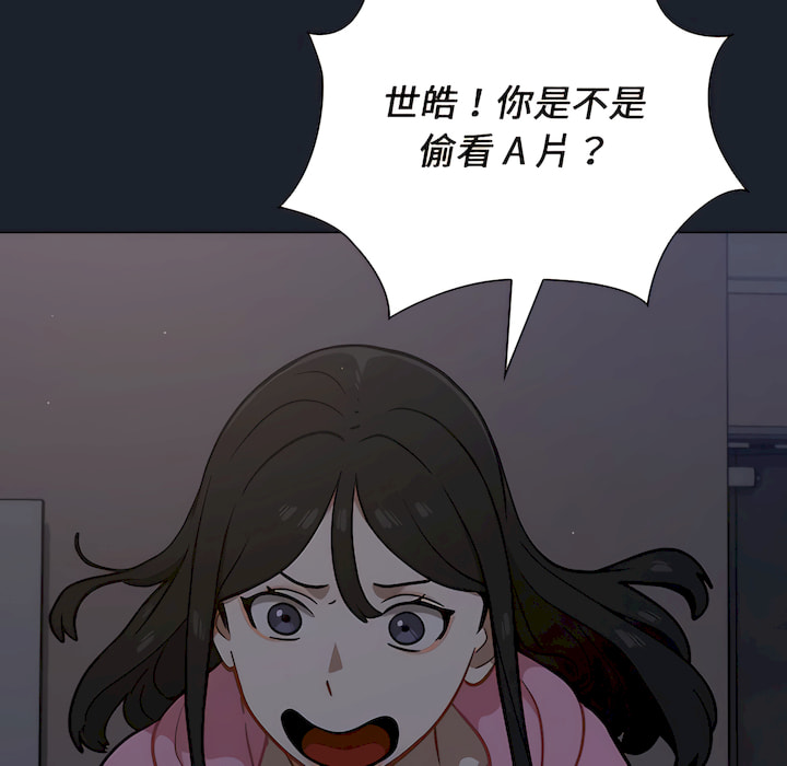 組長好神祕 第18章 第60页
