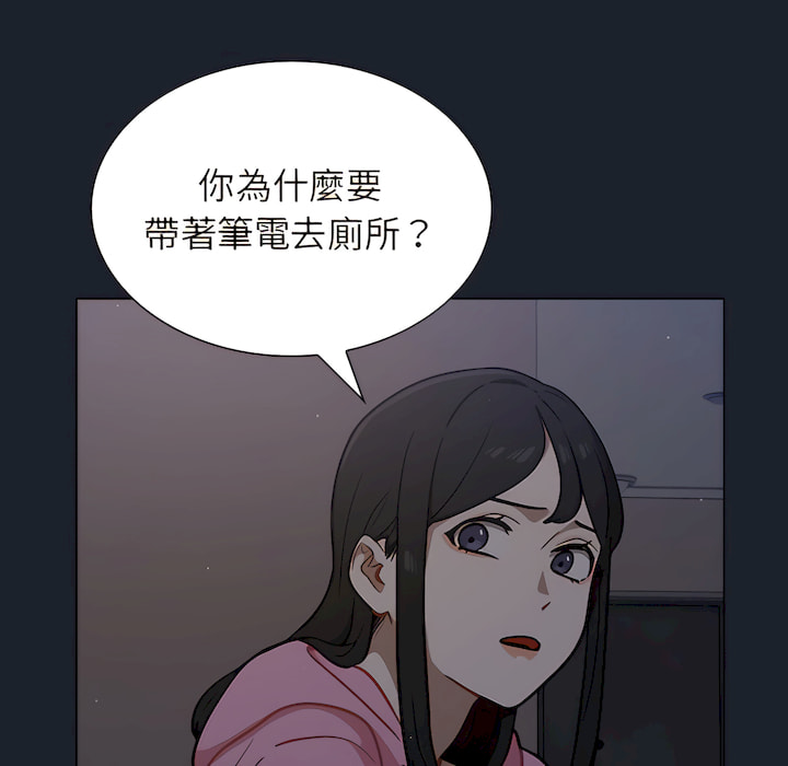 組長好神祕 第18章 第56页