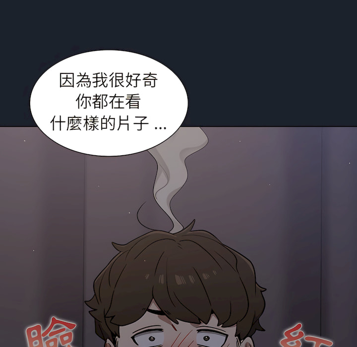 組長好神祕 第18章 第72页