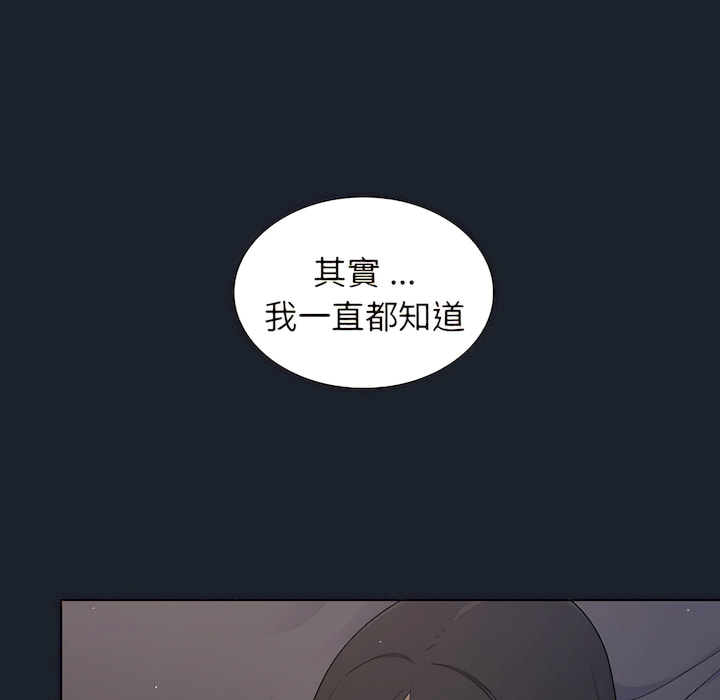組長好神祕 第18章 第83页