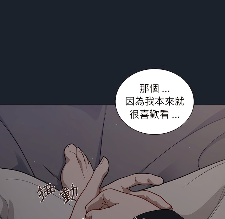組長好神祕 第18章 第77页