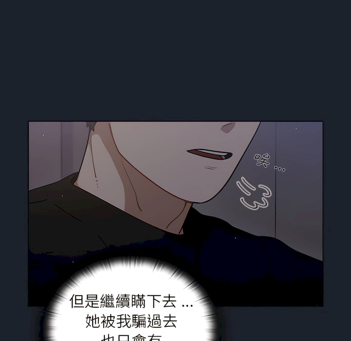 組長好神祕 第18章 第71页