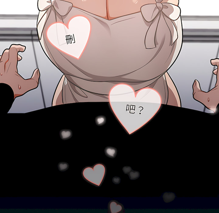 組長好神祕 第18章 第116页