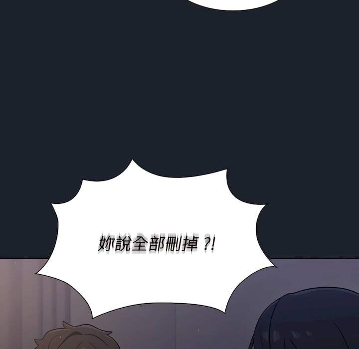 組長好神祕 第18章 第94页