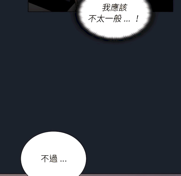 組長好神祕 第18章 第89页