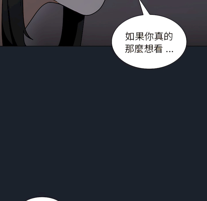 組長好神祕 第18章 第101页