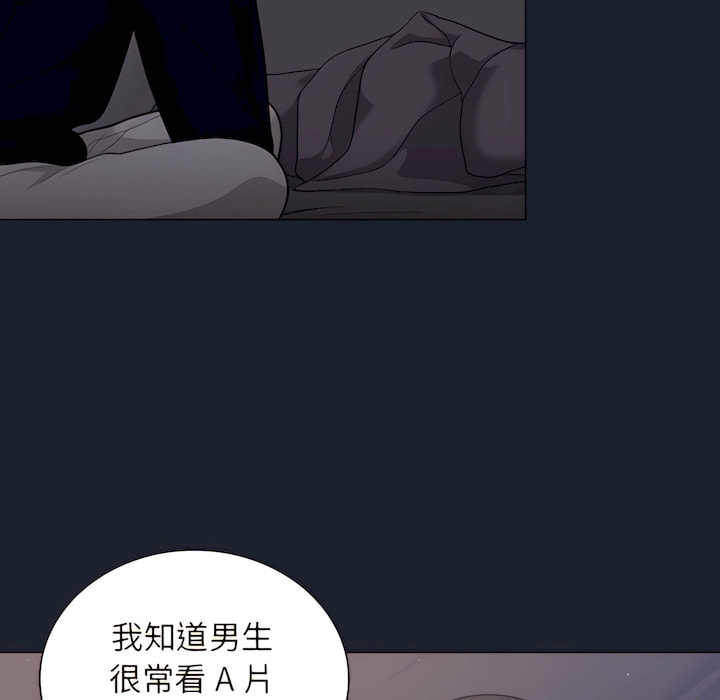 組長好神祕 第18章 第97页