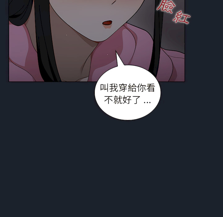 組長好神祕 第18章 第108页