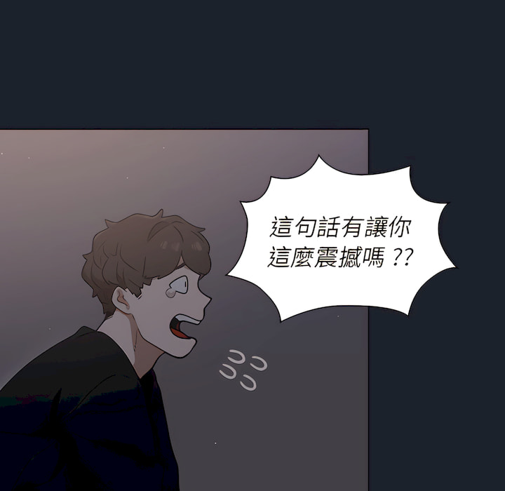 組長好神祕 第18章 第92页