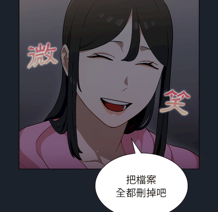 組長好神祕 第18章 第93页