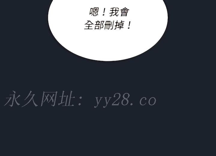 組長好神祕 第18章 第119页