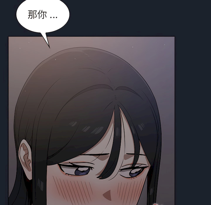組長好神祕 第18章 第107页