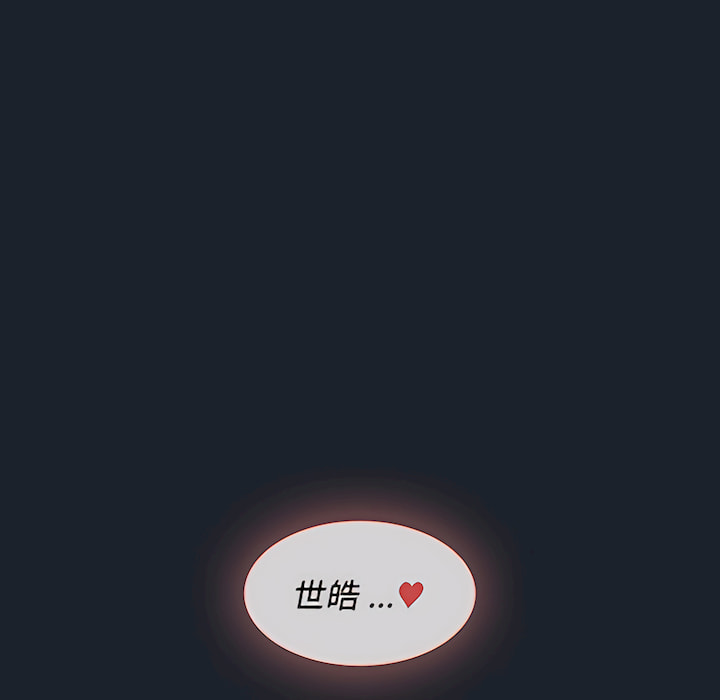 組長好神祕 第18章 第110页