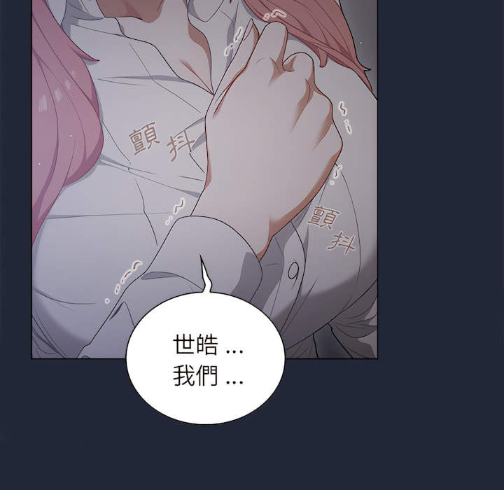 組長好神祕 第19章 第49页