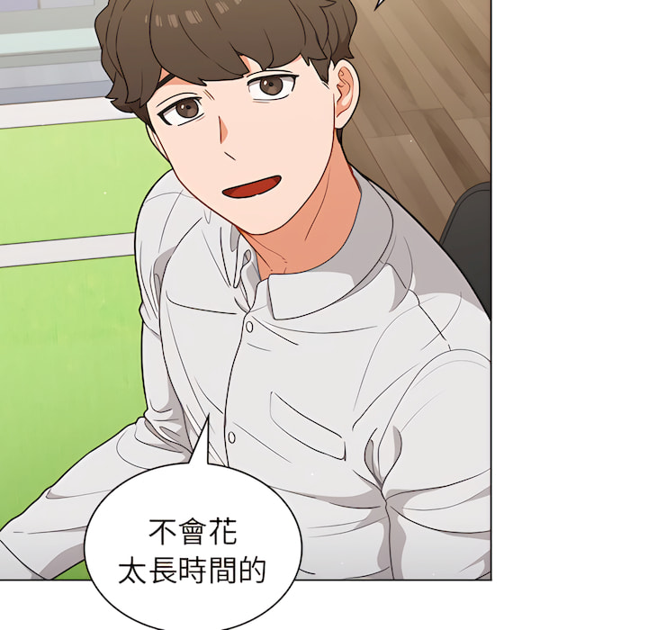 組長好神祕 第19章 第43页