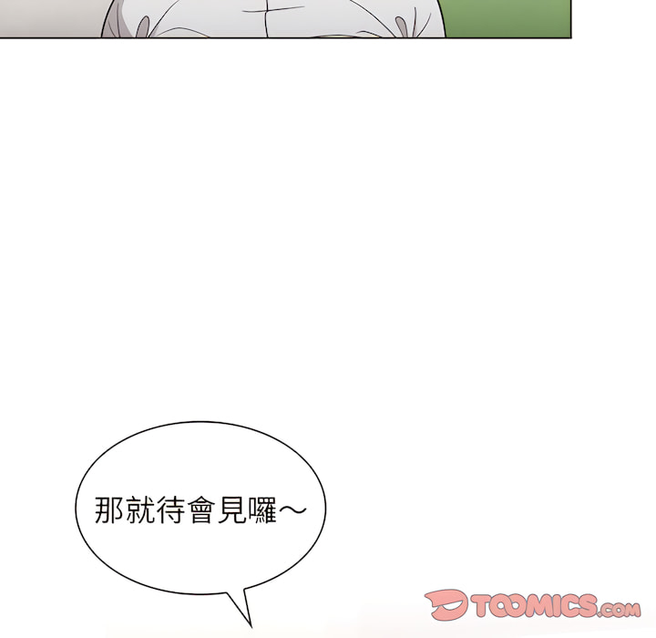 組長好神祕 第19章 第40页