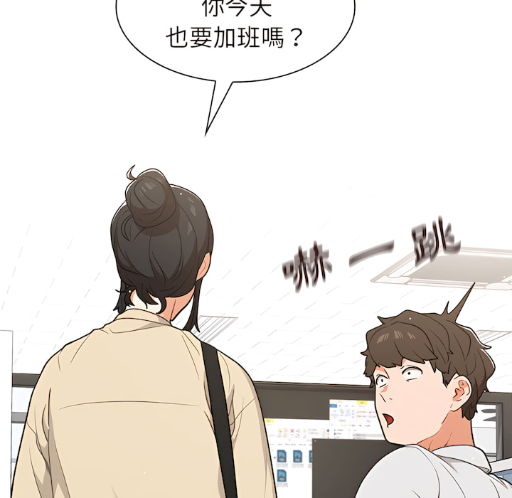 組長好神祕 第19章 第39页