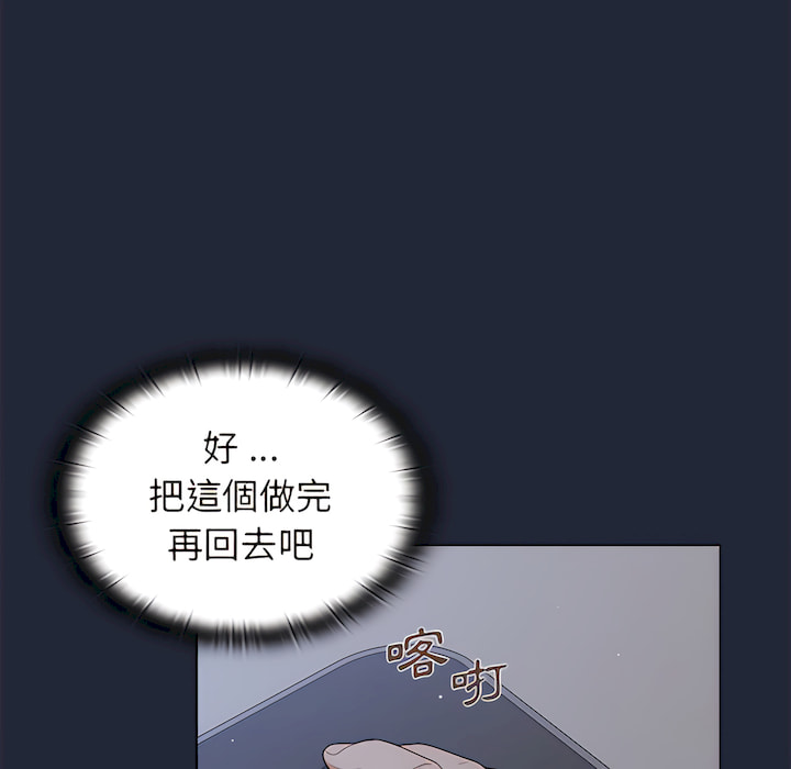 組長好神祕 第19章 第67页