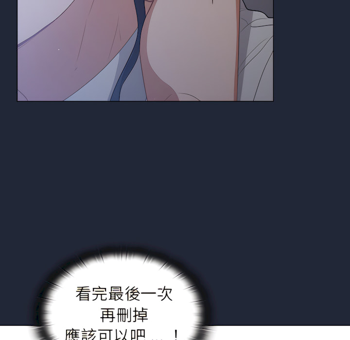 組長好神祕 第19章 第69页