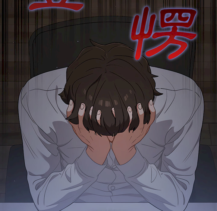 組長好神祕 第19章 第63页