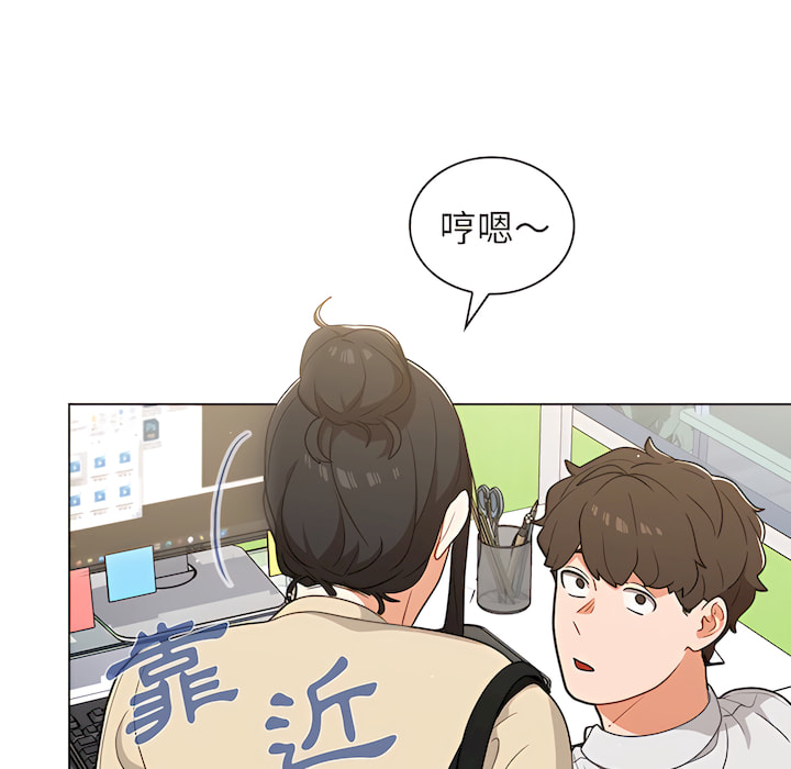 組長好神祕 第19章 第46页