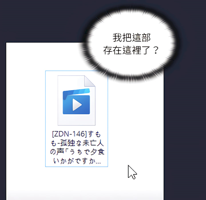 組長好神祕 第19章 第44页