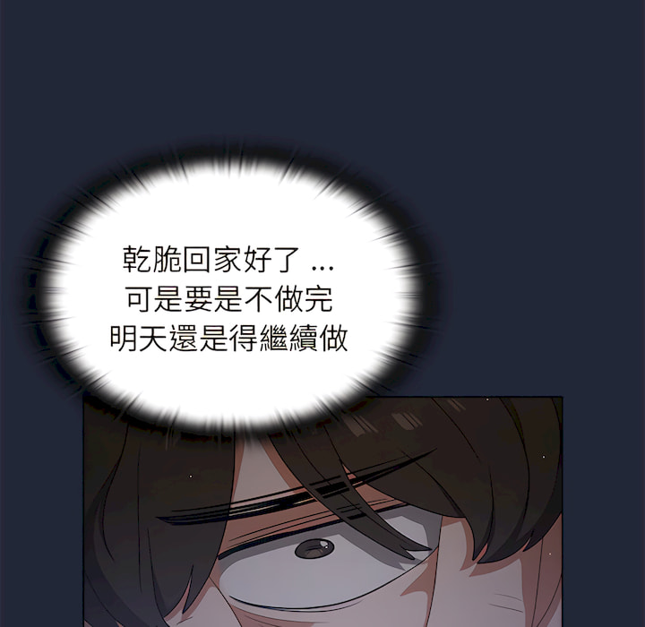 組長好神祕 第19章 第65页