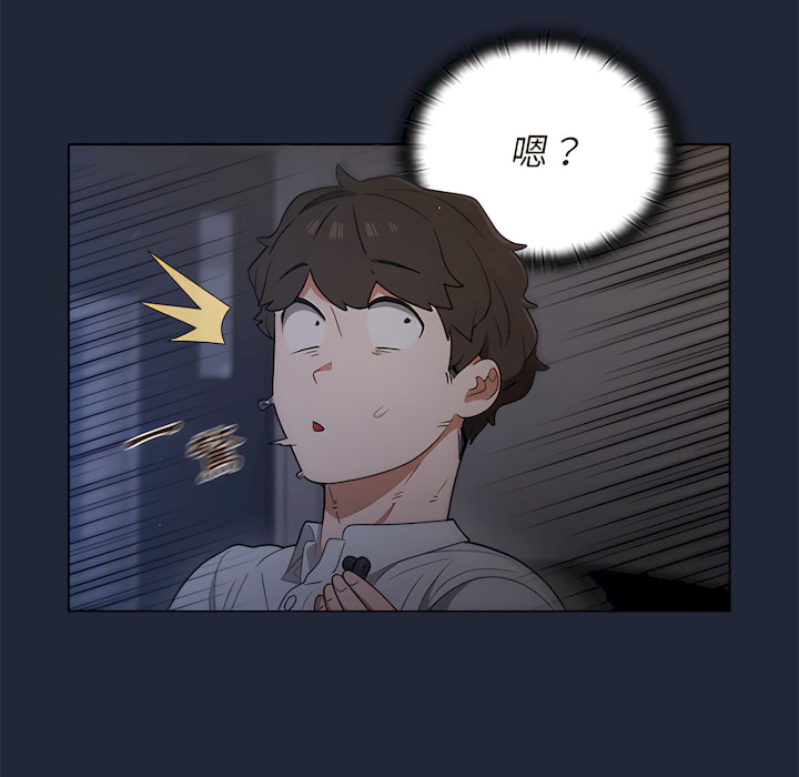 組長好神祕 第19章 第56页