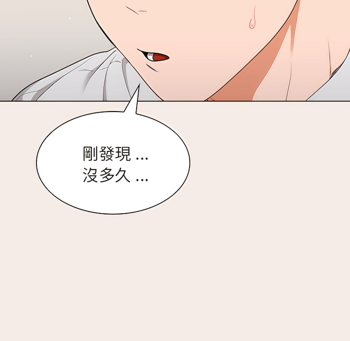 組長好神祕 第19章 第117页