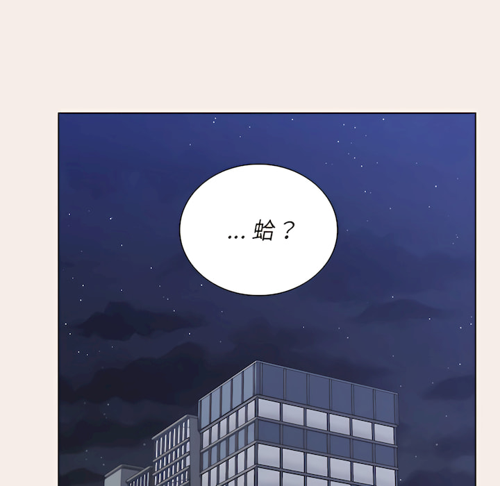 組長好神祕 第19章 第131页