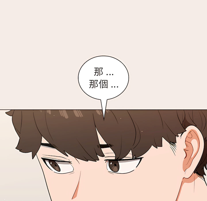 組長好神祕 第19章 第108页