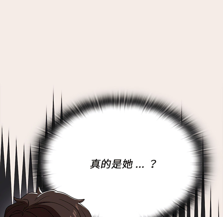 組長好神祕 第19章 第114页